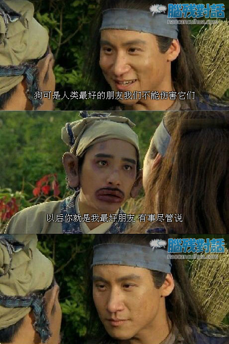 脑残对话精彩集锦第七十三期(18)