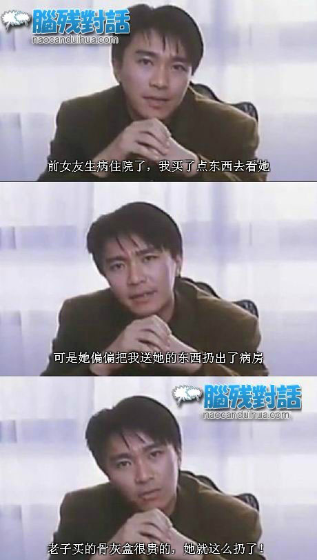 脑残对话精彩集锦第七十四期(7)