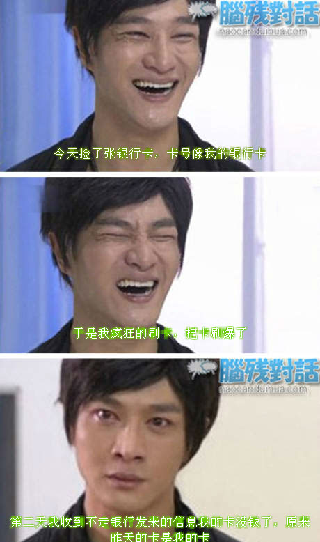 脑残对话精彩集锦第七十三期(15)