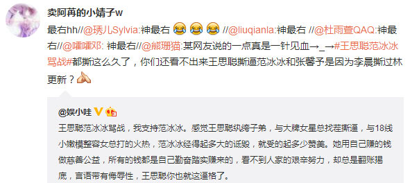 微博神最右盘点第116弹(3)