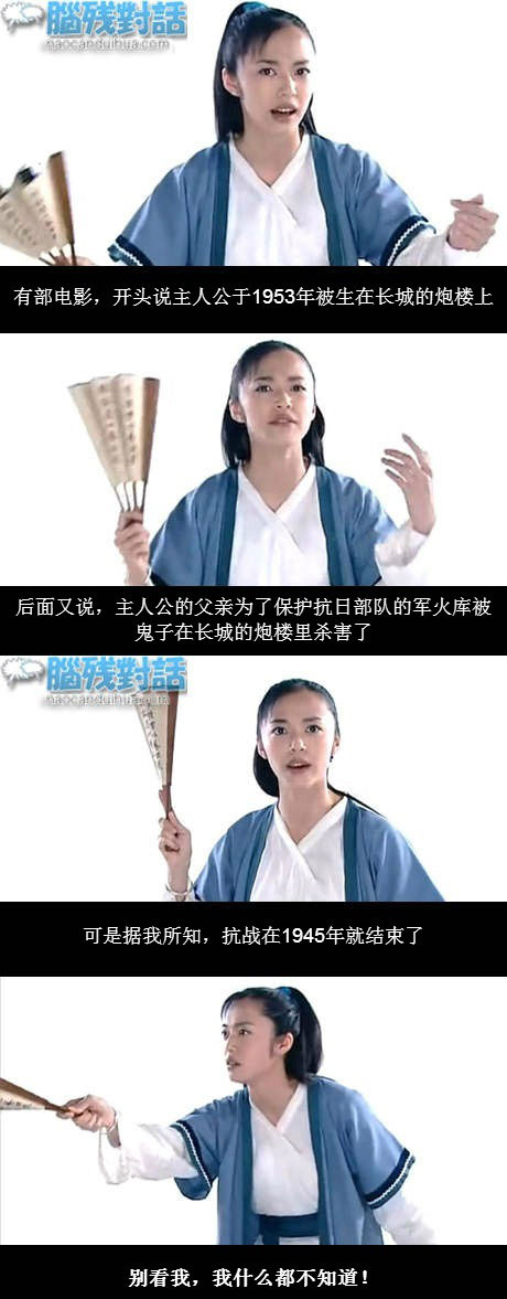 脑残对话精彩集锦第七十四期(25)