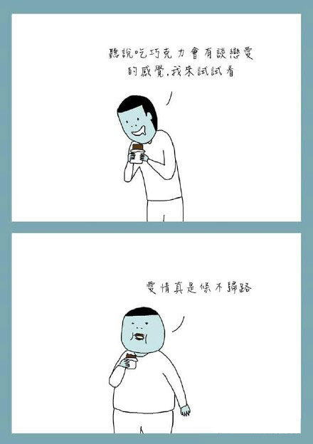 鬼门图文爆笑漫画20(9)