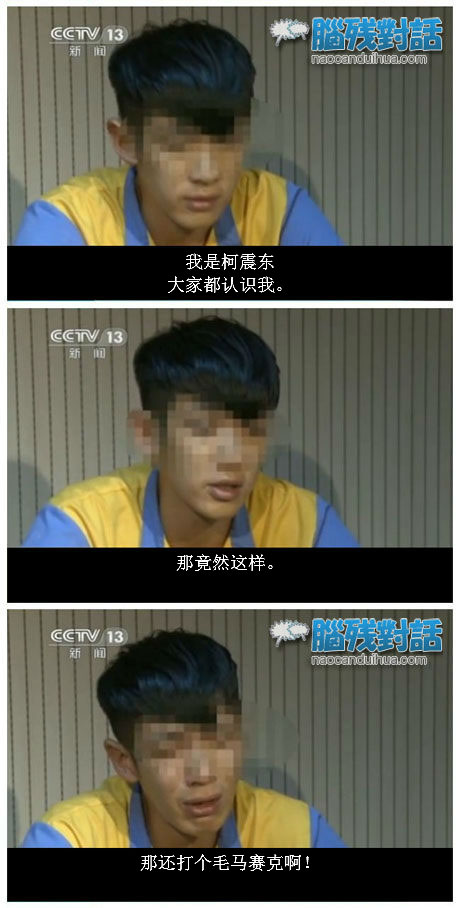 脑残对话精彩集锦第七十四期(18)