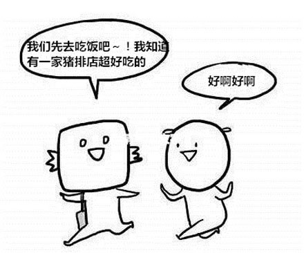 微博精选漫画之闺蜜约会那件小事(2)