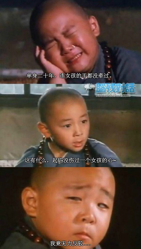 脑残对话精彩集锦第七十五期(7)