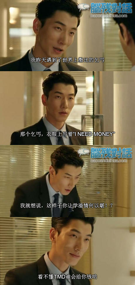 脑残对话精彩集锦第七十四期(9)