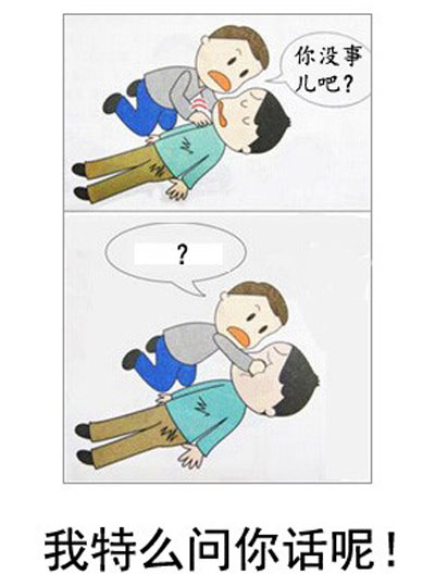 微博恶搞日式冷吐槽第五十一弹(8)