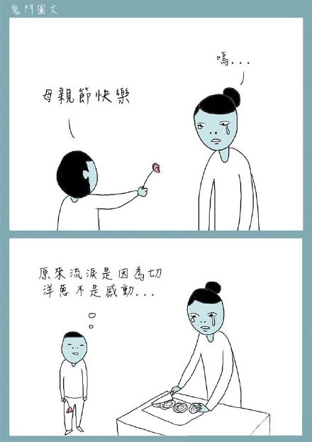 鬼门图文爆笑漫画20(7)