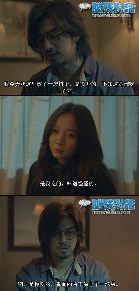 脑残对话精彩集锦第七十三期(16)