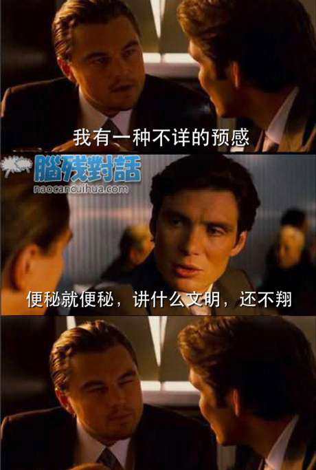 脑残对话精彩集锦第七十五期(24)