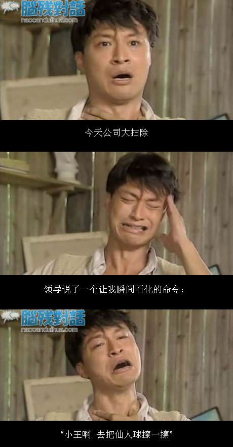 脑残对话精彩集锦第七十三期(25)