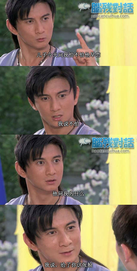 脑残对话精彩集锦第七十四期(11)