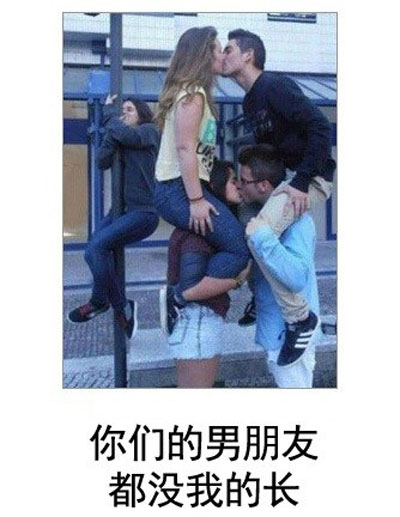 微博恶搞日式冷吐槽第五十一弹(11)