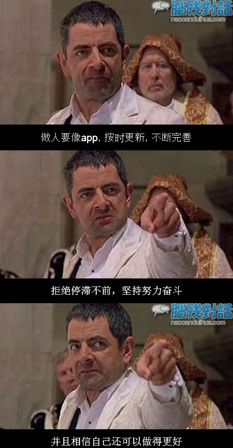 脑残对话精彩集锦第七十三期(11)