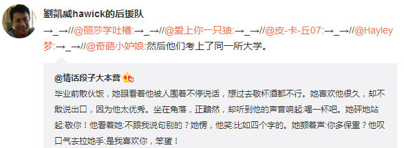 微博神最右盘点第116弹(14)