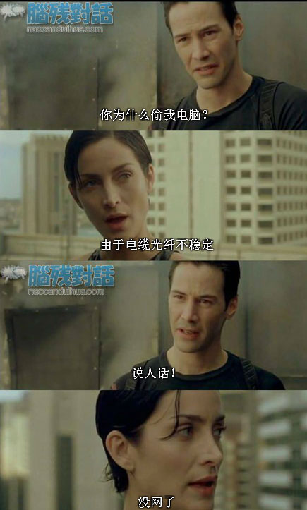 脑残对话精彩集锦第七十四期(12)