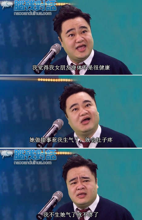 脑残对话精彩集锦第七十五期(22)