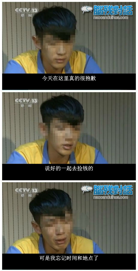 脑残对话精彩集锦第七十五期(14)