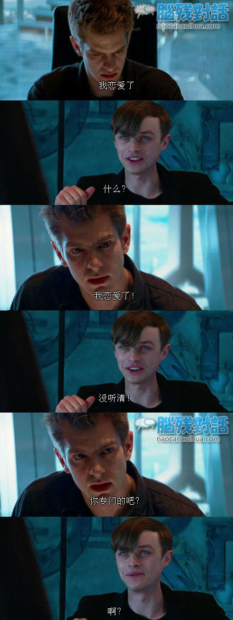 脑残对话精彩集锦第七十五期(17)