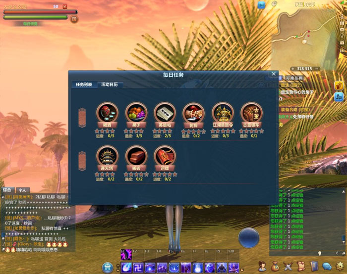 CGWR 《3D征途》游戏评测截图(21)