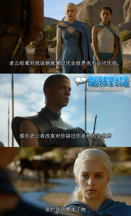 脑残对话精彩集锦第七十六期(17)