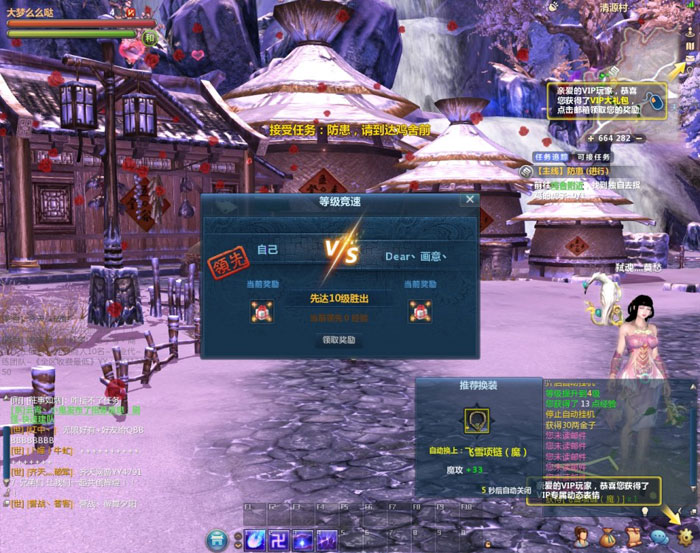 CGWR 《3D征途》游戏评测截图(10)