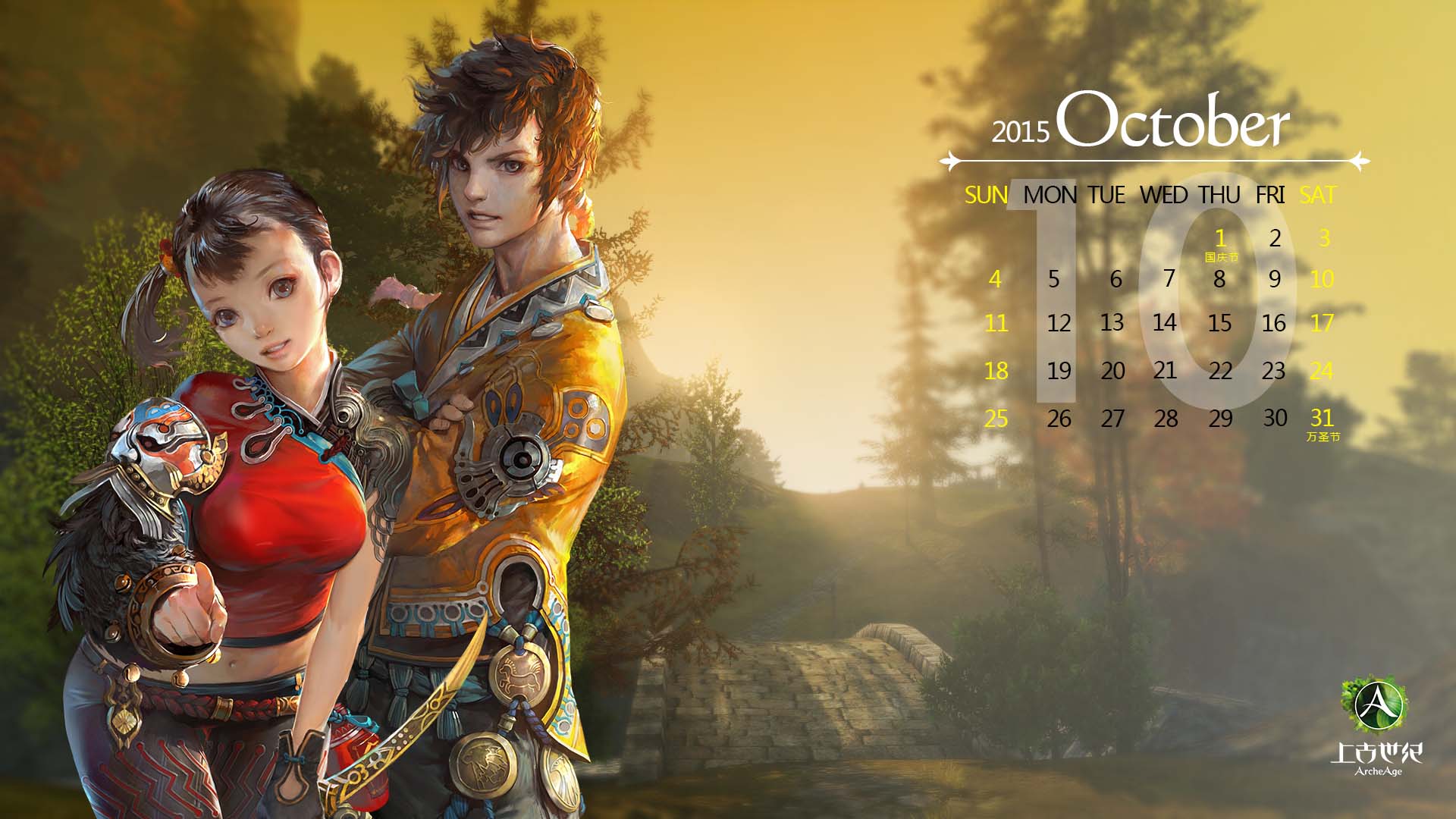 《上古世纪》2015年月历官方壁纸(3)