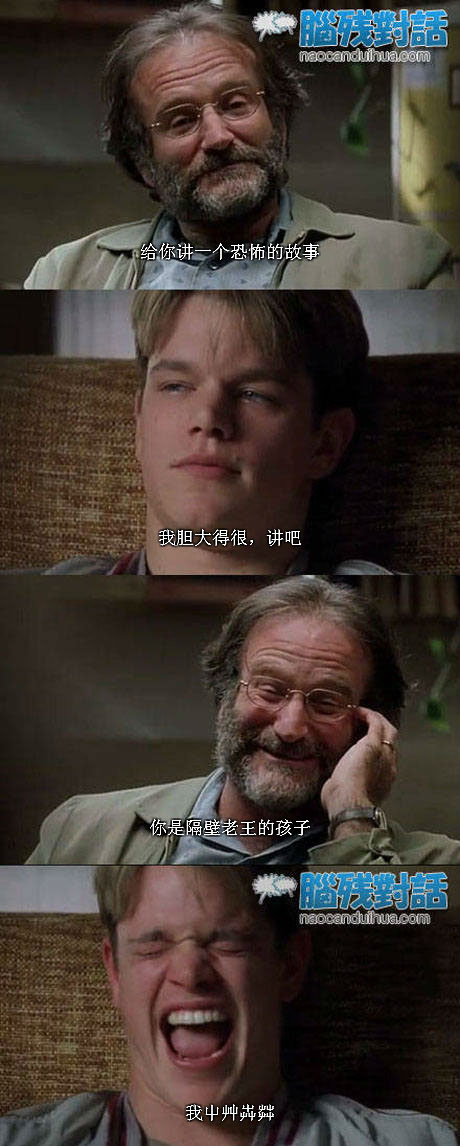 脑残对话精彩集锦第七十六期(18)