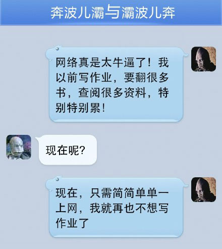 奔波儿灞与灞波儿奔搞笑对话系列55(19)