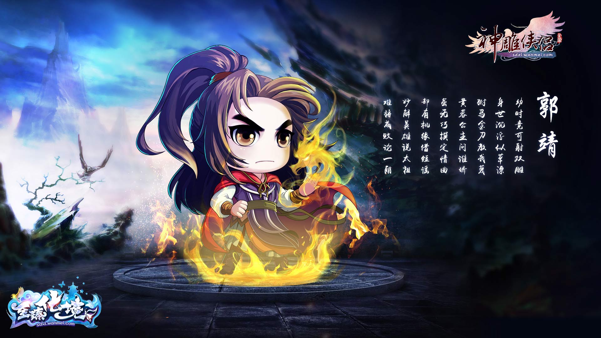 《神雕侠侣》至臻化境高清壁纸(8)