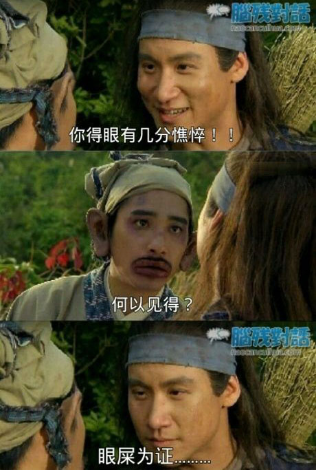 脑残对话精彩集锦第七十六期(7)