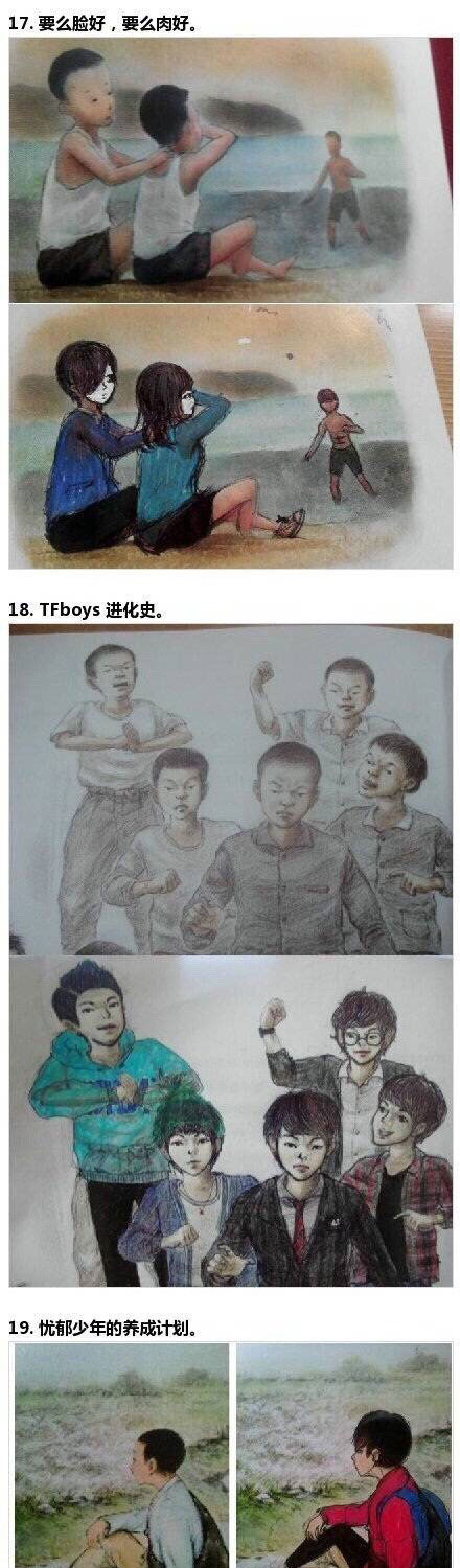 微博趣图 现在的学生真会玩(8)