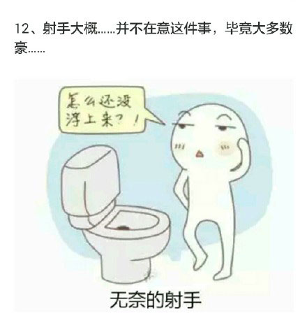 微博精选漫画之十二星座手机掉厕所后的反应(9)