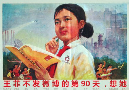 微博趣图 王菲今天发微博了吗(5)