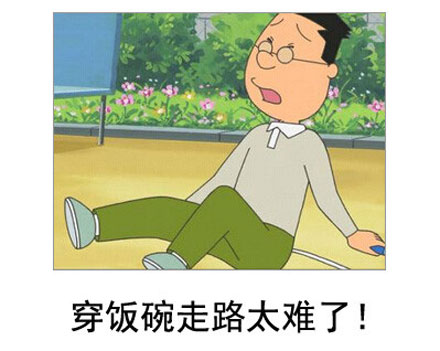 微博恶搞日式冷吐槽第五十二弹(6)