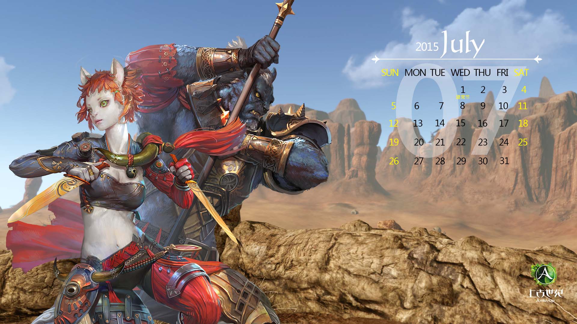 《上古世纪》2015年月历官方壁纸(11)