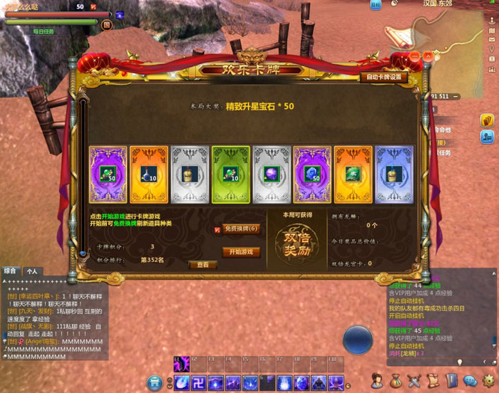 CGWR 《3D征途》游戏评测截图(22)