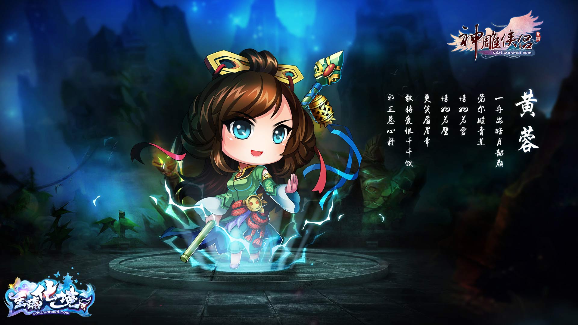 《神雕侠侣》至臻化境高清壁纸(7)