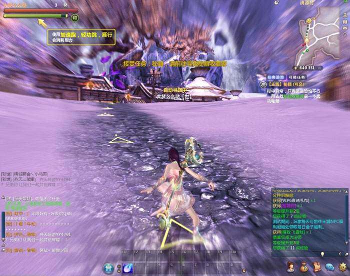 CGWR 《3D征途》游戏评测截图(9)