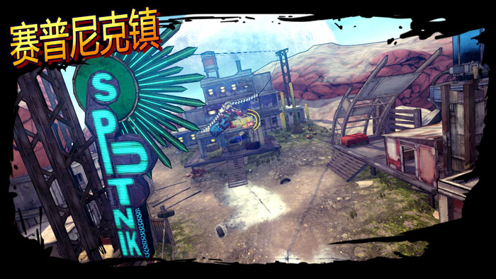 《无主之地OL》游戏场景截图(5)