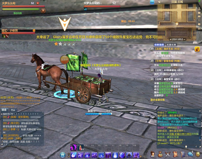 CGWR 《3D征途》游戏评测截图(25)