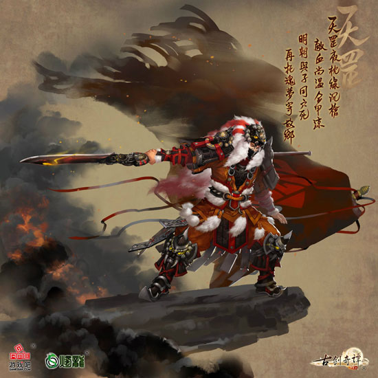 《古剑奇谭网络版》人物立绘图赏(3)