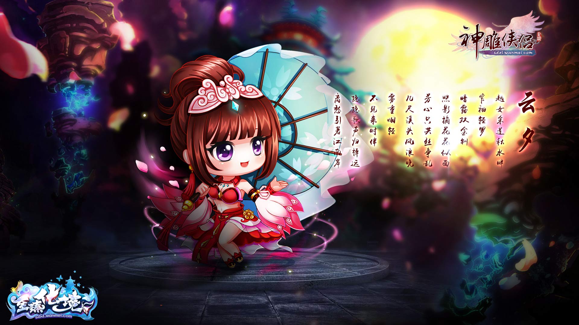 《神雕侠侣》至臻化境高清壁纸(11)