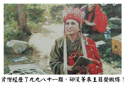 微博趣图 王菲今天发微博了吗(4)