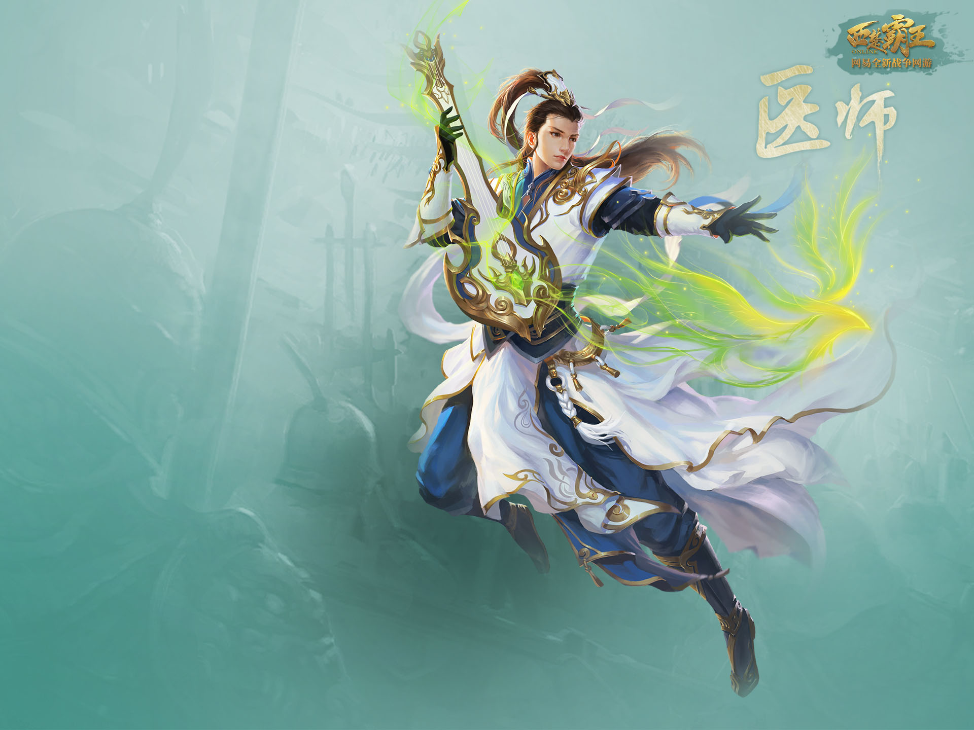 《西楚霸王》游戏人物官方壁纸(12)