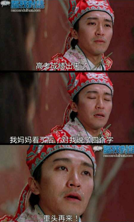 脑残对话精彩集锦第七十六期(24)