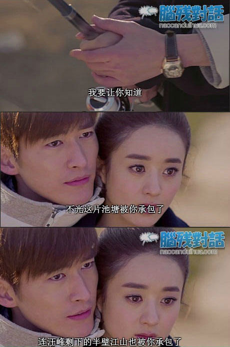 脑残对话精彩集锦第七十六期(25)