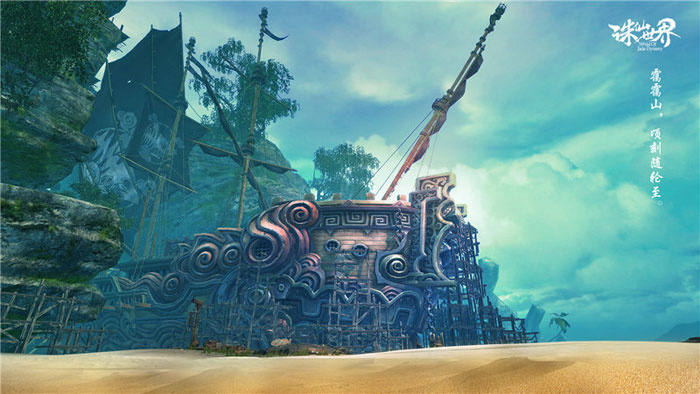 沙盒仙侠网游《诛仙世界》截图(3)