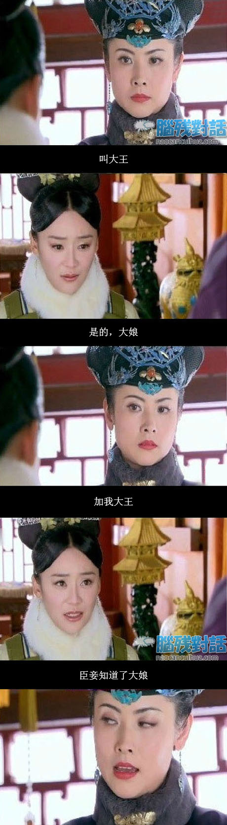 脑残对话精彩集锦第七十六期(19)