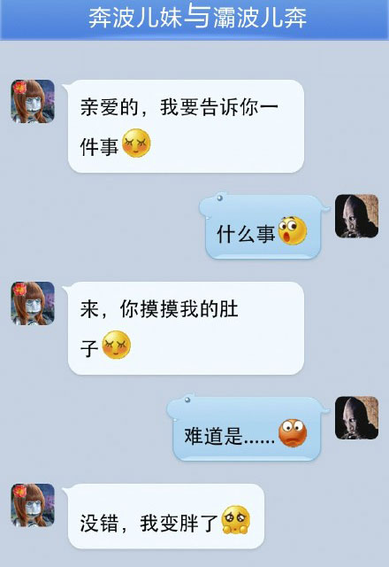 奔波儿灞与灞波儿奔搞笑对话系列55(20)